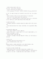 정치학의 Miranda, Credenda 4페이지