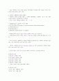 정치학의 Miranda, Credenda 5페이지