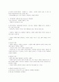 정치학의 Miranda, Credenda 6페이지