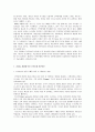 터널의 유지 관리에 관하여 7페이지