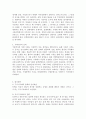 문학의 시대별 특징 4페이지
