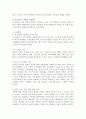 문학의 시대별 특징 5페이지