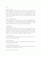 문학의 시대별 특징 6페이지
