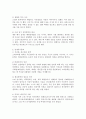 문학의 시대별 특징 8페이지