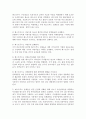 패스트 푸드와 슬로우 푸드 4페이지