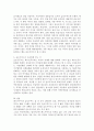 패스트 푸드와 슬로우 푸드 6페이지