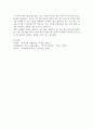 패스트 푸드와 슬로우 푸드 7페이지