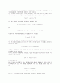 퍼지이론의 역사와 전망 5페이지