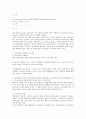 퍼지이론의 역사와 전망 8페이지