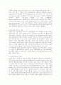 웹2.0의 의의 및 현황과 영향 7페이지