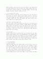 UCC문화의 개념과 영향 4페이지
