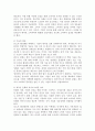 UCC문화의 개념과 영향 5페이지
