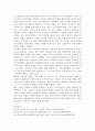 UCC문화의 개념과 영향 6페이지