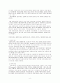 빈곤에 대한 이론적 고찰과 빈곤대책 2페이지