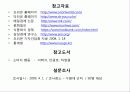 마케팅 성공사례 - 닥터유 35페이지