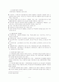 주요민간복지조직와 그 기능 5페이지