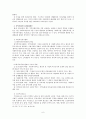 주요민간복지조직와 그 기능 6페이지