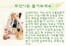 고혈압 환자 영양교육 2페이지