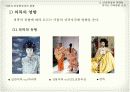 의상사회 심리학 - 3장 의복과  인상형성 ppt 3페이지