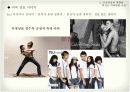 의상사회 심리학 - 3장 의복과  인상형성 ppt 5페이지
