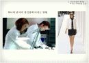 의상사회 심리학 - 3장 의복과  인상형성 ppt 11페이지