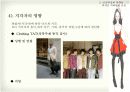 의상사회 심리학 - 3장 의복과  인상형성 ppt 14페이지