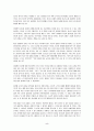 [Yes를 이끌어 내는 협상법] 우수 독후감 요약정리 5페이지