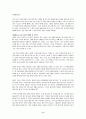 [Yes를 이끌어 내는 협상법] 우수 독후감 요약정리 6페이지