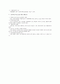 아웃소싱(Outsourcing)전반에 대한 개요 2페이지