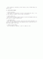 기업 구조조정과 아웃플레이스먼트(Outplacement) 2페이지