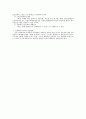 기업 구조조정시 아웃플레이스먼트와 인플레이스먼트 3페이지