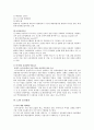 한국 기업의 윤리경영 실천사례 11페이지