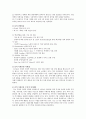한국 기업의 윤리경영 실천사례 12페이지