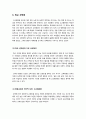 [고교평준화]고교평준화의 이해와 장단점 분석, 고교평준화의 주요쟁점(학교선택권, 자율성, 하향평준화, 실효성)과 문제점, 찬성과 반대 의견으로 알아보는 고교평준화 5페이지