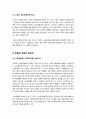[고교평준화]고교평준화의 이해와 장단점 분석, 고교평준화의 주요쟁점(학교선택권, 자율성, 하향평준화, 실효성)과 문제점, 찬성과 반대 의견으로 알아보는 고교평준화 8페이지