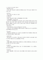 [간호학] 심장의 구조와 기능 6페이지