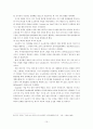 창조도시의 개념과 사례연구 10페이지