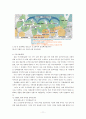 창조도시의 개념과 사례연구 11페이지
