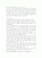 창조도시의 개념과 사례연구 16페이지