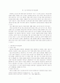 창조도시의 개념과 사례연구 17페이지