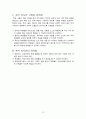 청소년의 영양 학습지도안 12페이지