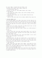 영유아의 정신건강의 위협과 대처방안 2페이지