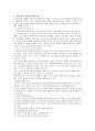 영유아의 정신건강의 위협과 대처방안 3페이지