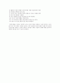 영유아의 정신건강의 위협과 대처방안 4페이지