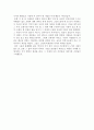 독후감-김약국의딸들 3페이지