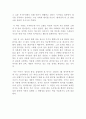 침묵의 봄을 읽고 2페이지