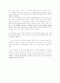 침묵의 봄을 읽고 3페이지
