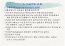 견관절과 견갑대 20페이지