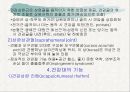 견관절과 견갑대 21페이지