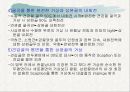 견관절과 견갑대 23페이지
